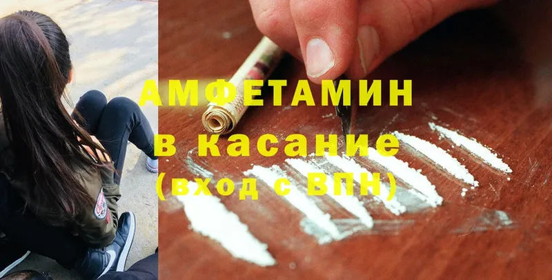 Amphetamine VHQ  даркнет сайт  Приволжск 