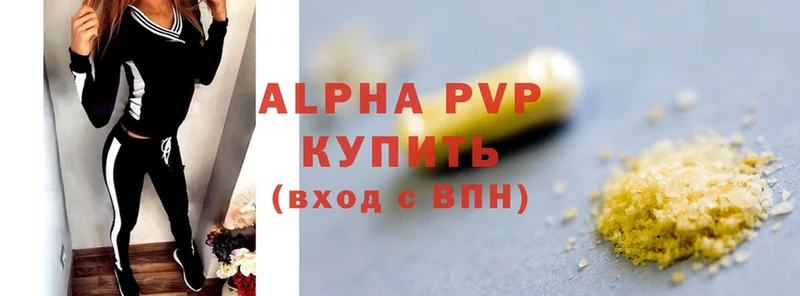 Alpha-PVP VHQ  наркошоп  Приволжск 