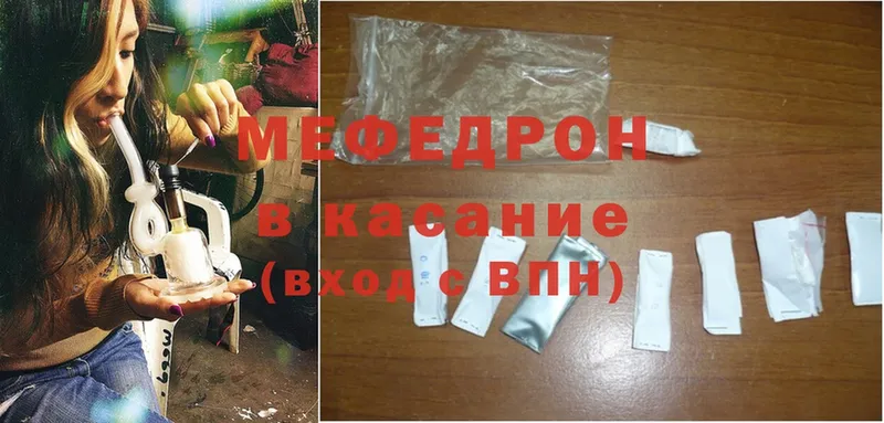 МЕФ VHQ  дарнет шоп  Приволжск 