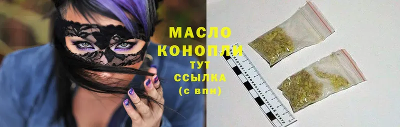 ТГК THC oil  Приволжск 